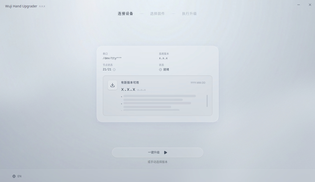 设备信息显示