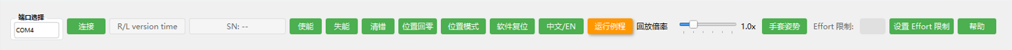 全局面板