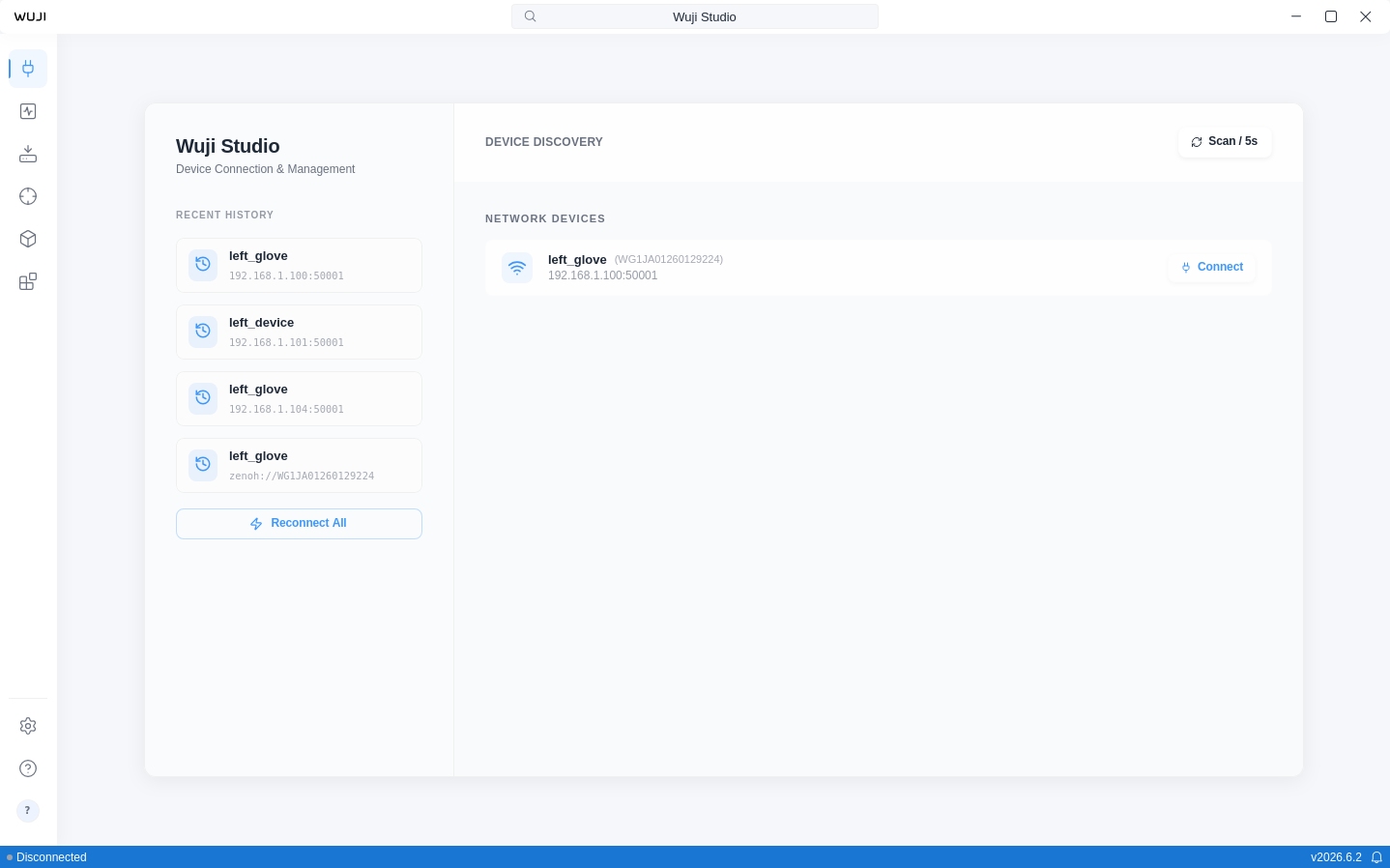 Wuji Studio Main Interface