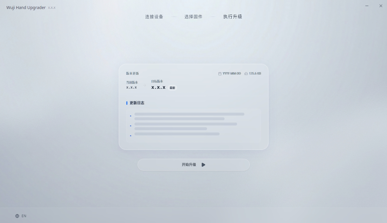 开始升级